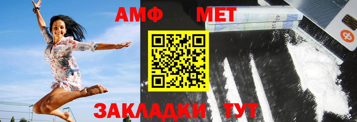 Жигулёвск  Amphetamine  Вход с VPN  Amphetamine Premium 