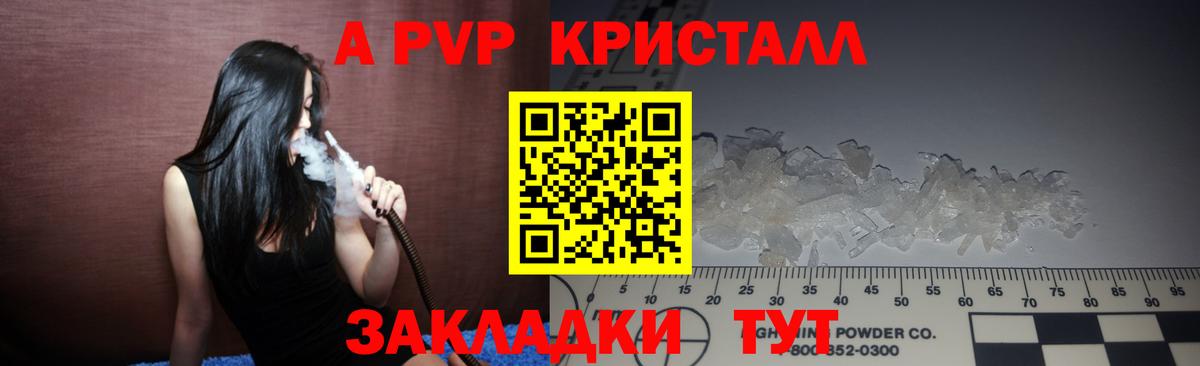 A PVP  Вход с VPN  Жигулёвск  Alfa_PVP СК КРИС  Альфа ПВП Соль  А ПВП СК КРИС 