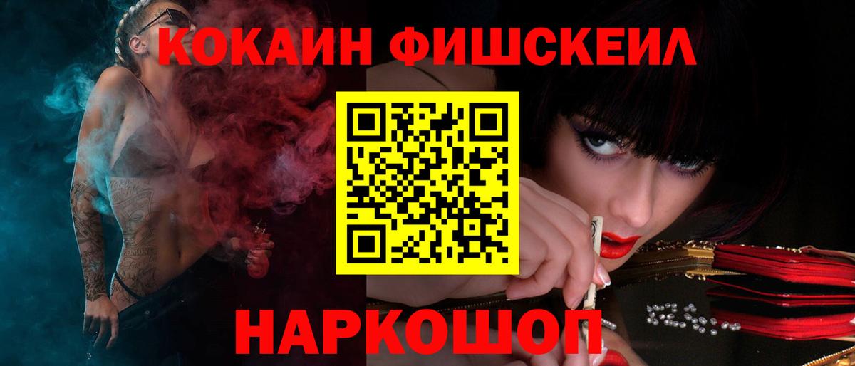 Жигулёвск  COCAIN Перу  COCAIN Columbia  Вход с VPN 