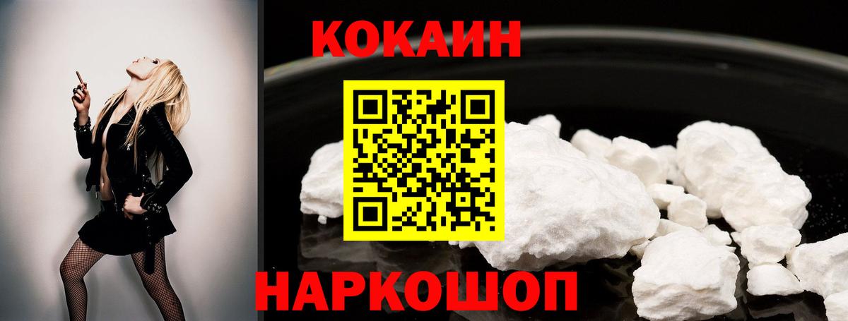 КОКАИН 97% Жигулёвск