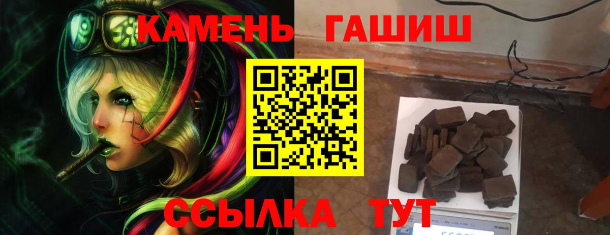 ГАШИШ гашик  цены наркотик  ГАШ Cannabis  Жигулёвск  Вход с VPN 