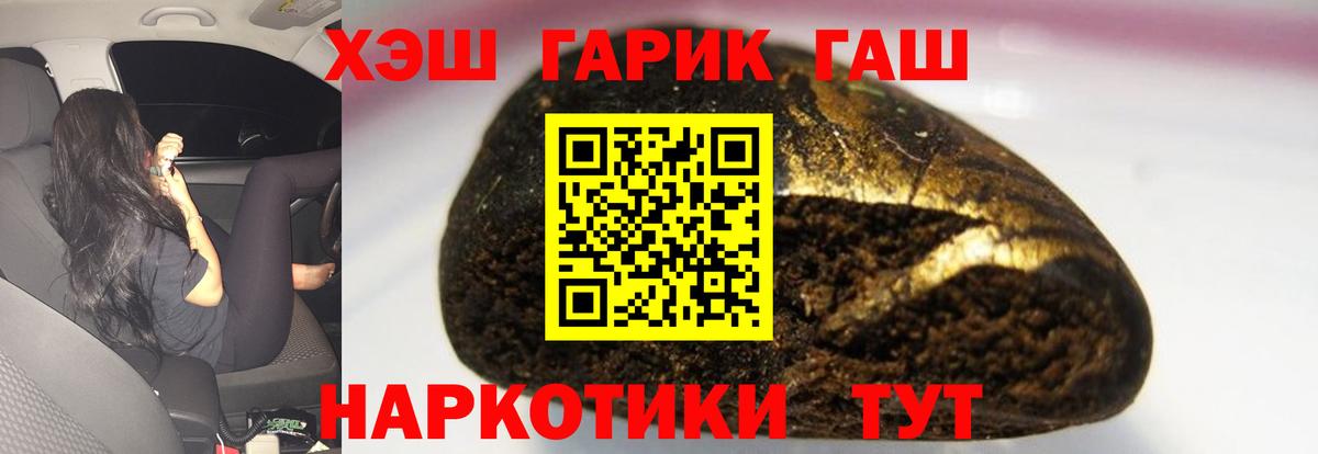 ГАШ 40% ТГК Жигулёвск