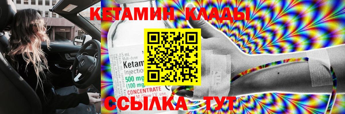 КЕТАМИН ketamine  Вход с VPN  kraken   Жигулёвск 