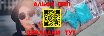 ALPHA PVP Ливны