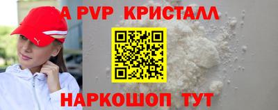 ALPHA PVP Ливны