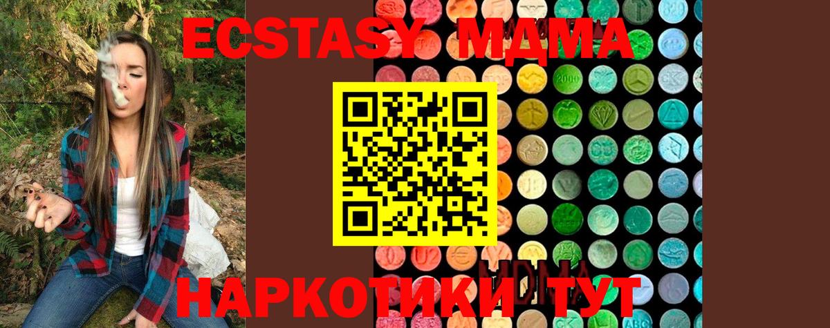 MDMA crystal  Вход с VPN  Жигулёвск  МДМА молли 