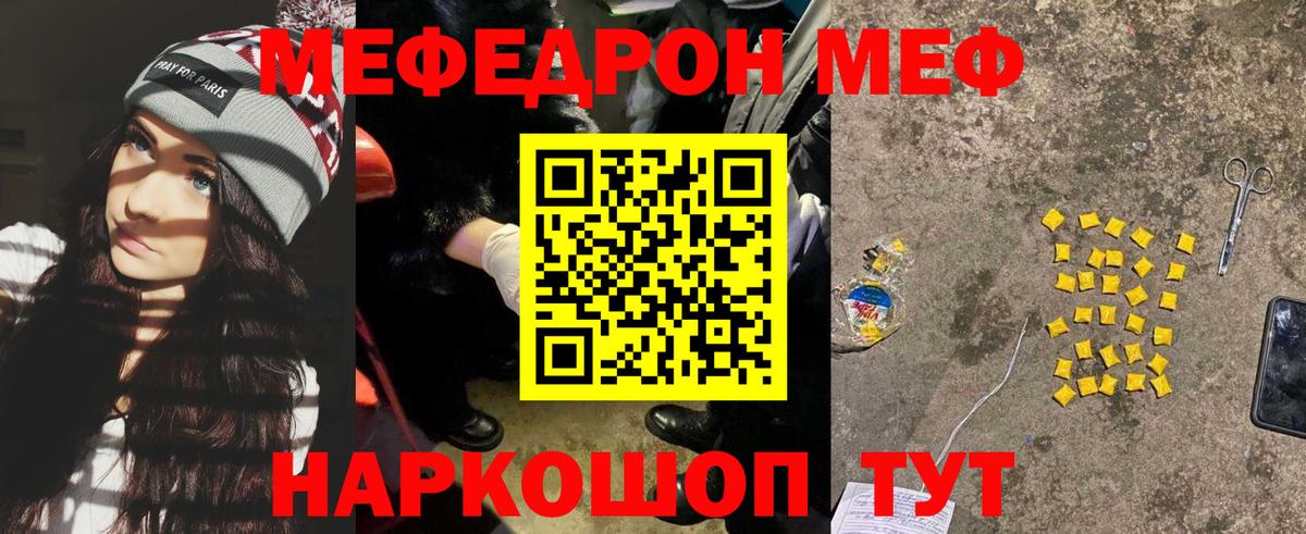 МЕФ мяу мяу  Меф кристаллы  Вход с VPN  купить наркотики цена  Жигулёвск  Меф 