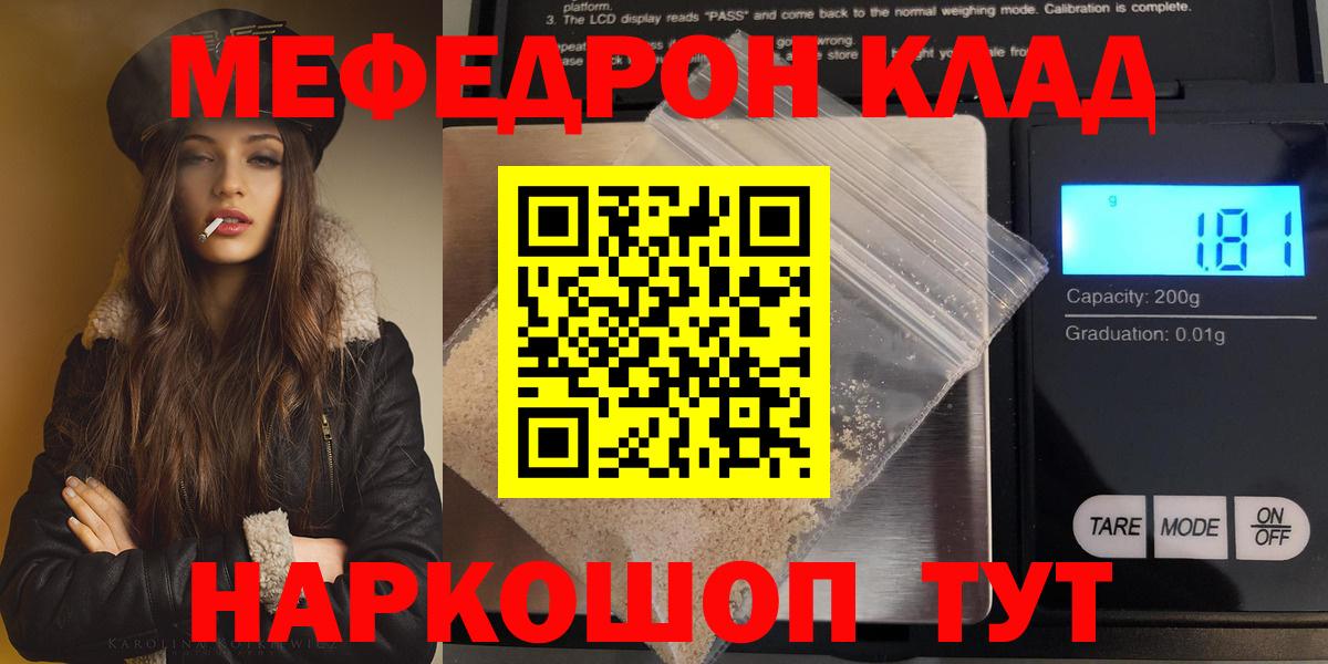 Мефедрон  Жигулёвск
