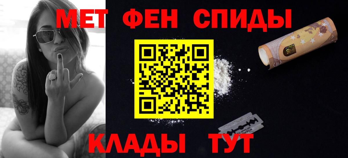 МЕТАМФЕТАМИН Methamphetamine  Вход с VPN  Жигулёвск 