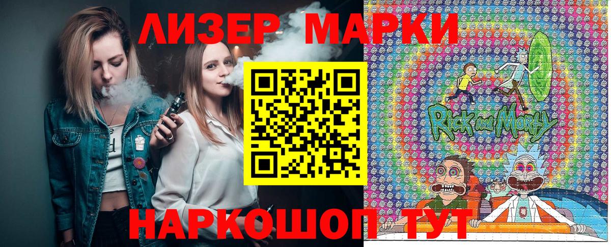Наркотические марки 1,8мг  Вход с VPN  купить наркотики сайты  Жигулёвск 