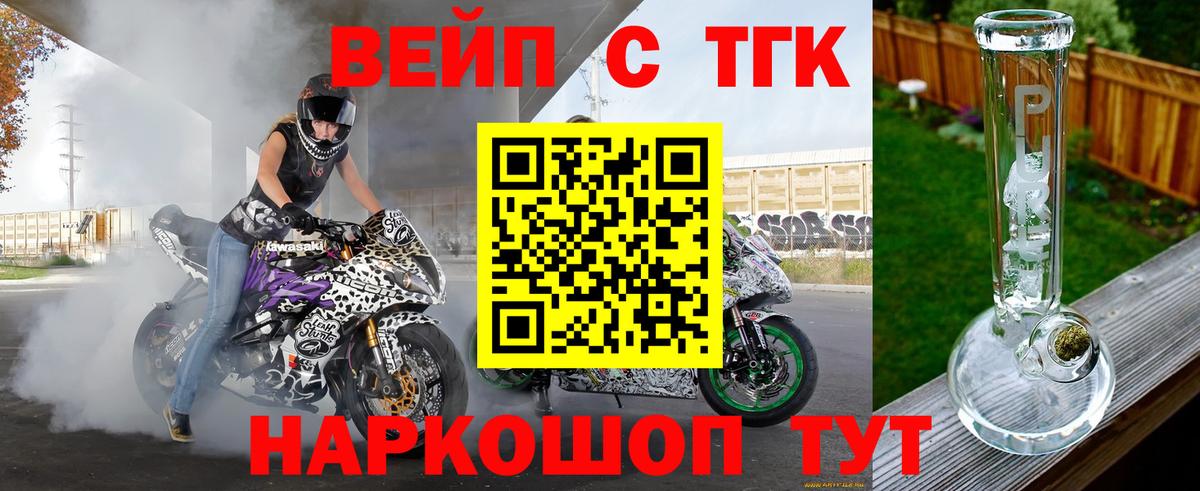 Дистиллят ТГК THC oil Жигулёвск