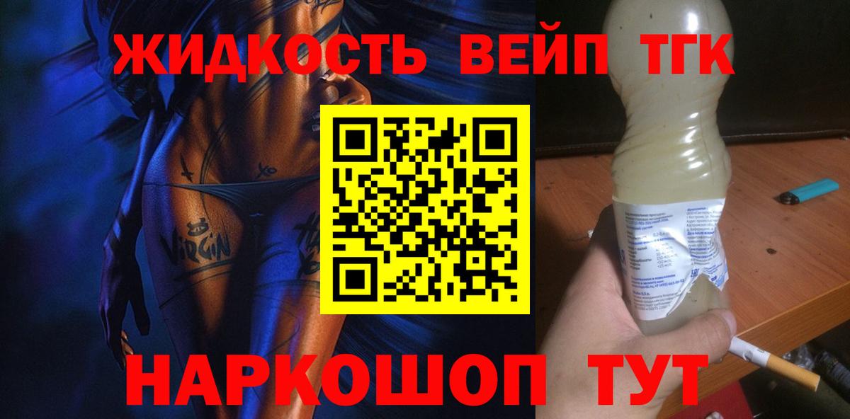 ТГК THC oil  Дистиллят ТГК Wax  закладка  Жигулёвск  Вход с VPN 